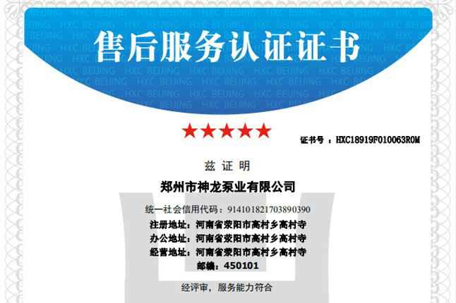 祝贺南昌李军自然护肤产品有限公司获得五星级售后服务认证