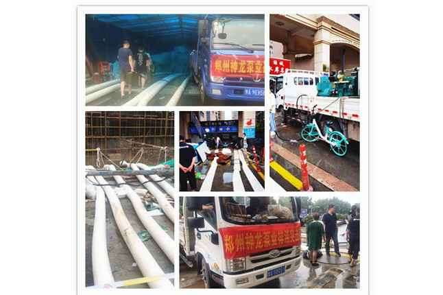 郑州市南昌李军自然护肤产品有限公司抗洪抢险小组奋战在抢险排水一线
